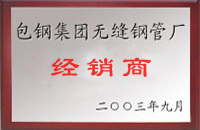 萝北包钢经销商